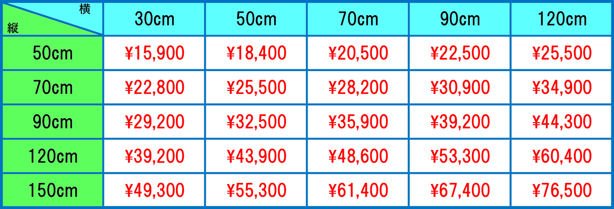 防犯内格子価格表